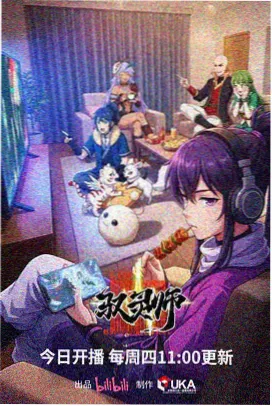 长夜行舟录国漫封面